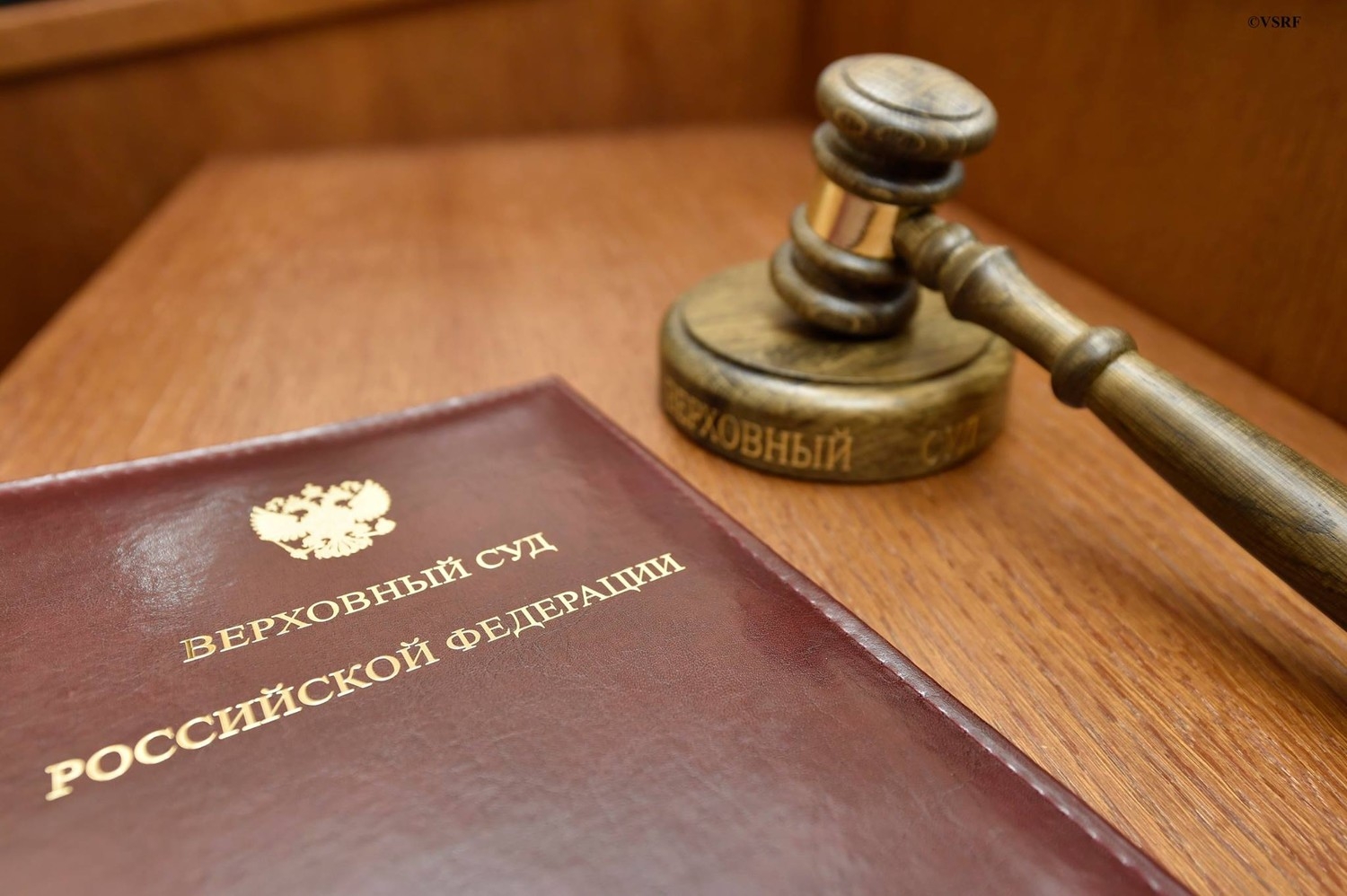 ВС РФ: заключение о невнесении в РНП поставщика по Закону № 223-ФЗ можно обжаловать в суде